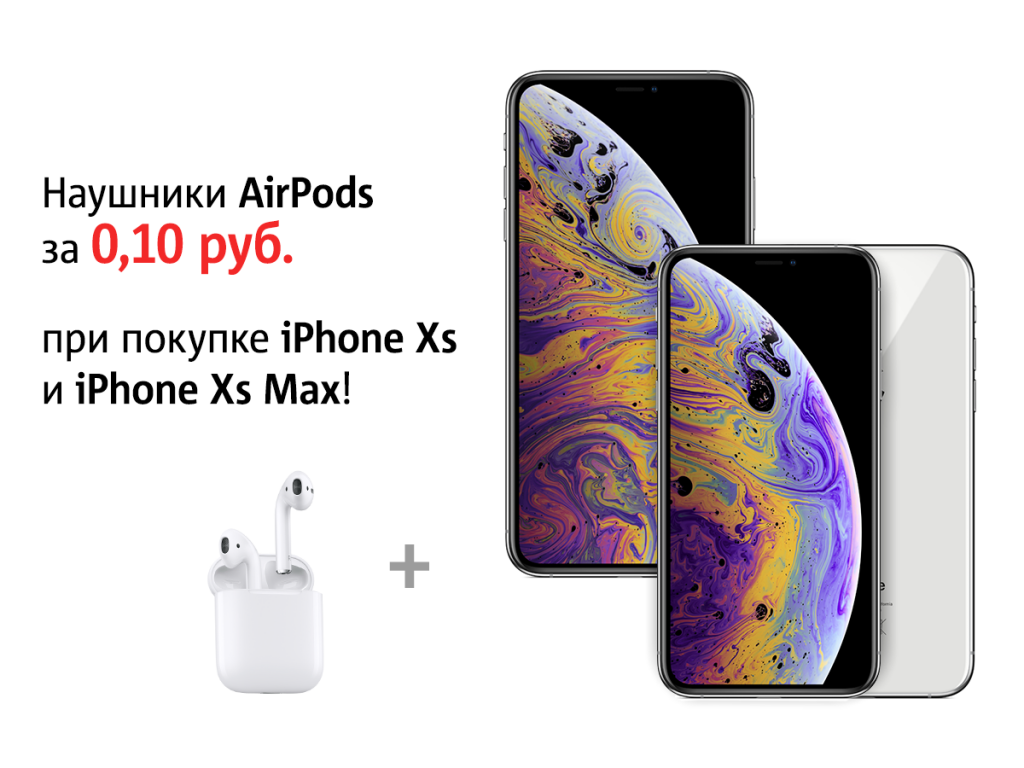 AirPods 10 за копеек.png AirPods 10.png